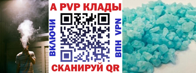 APVP Соль  blacksprut как зайти  Омск 