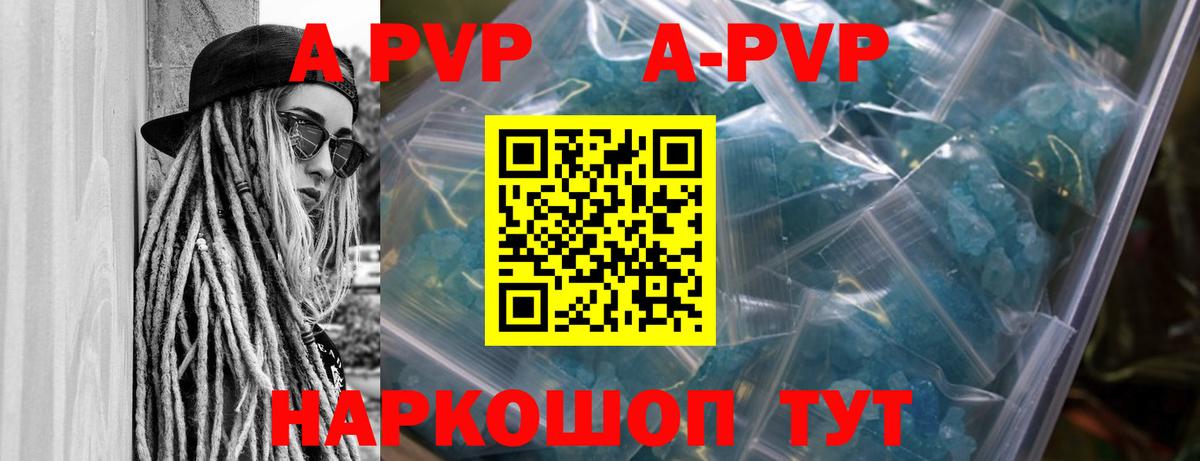 Alpha-PVP VHQ  Вход с VPN  А ПВП VHQ  Омск 