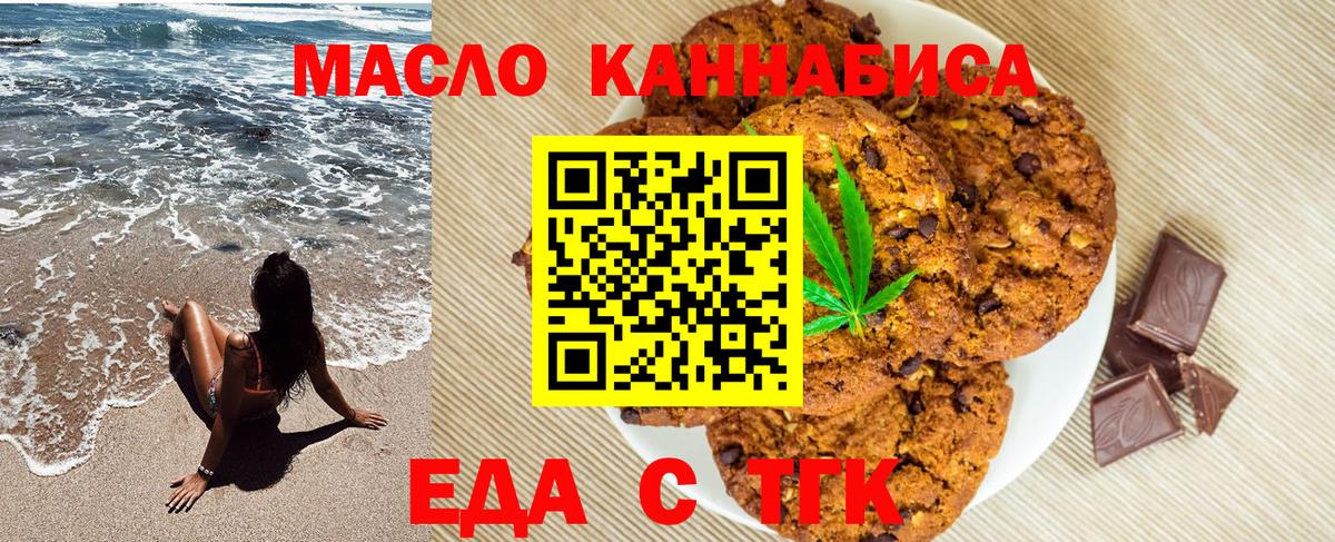 Canna-Cookies конопля  Вход с VPN  Омск 