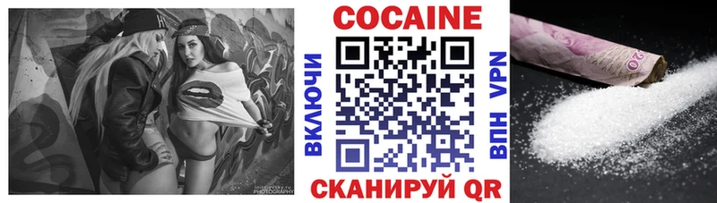 COCAIN VHQ Омск