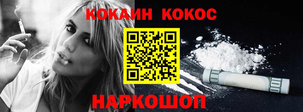 COCAIN Эквадор Омск