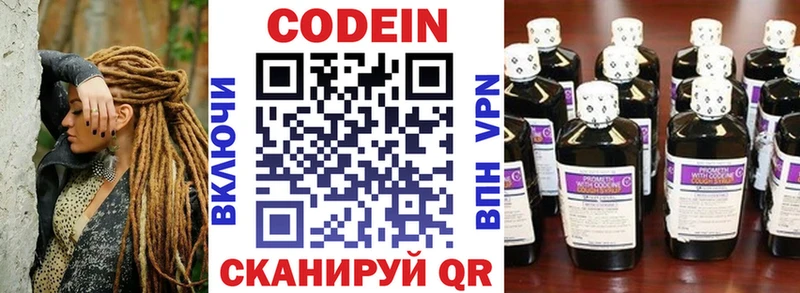 Кодеин Purple Drank MEGA вход Омск где купить