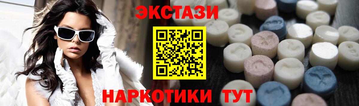   как зайти  ЭКСТАЗИ 280мг  Вход с VPN  Экстази  ЭКСТАЗИ louis Vuitton  Омск 