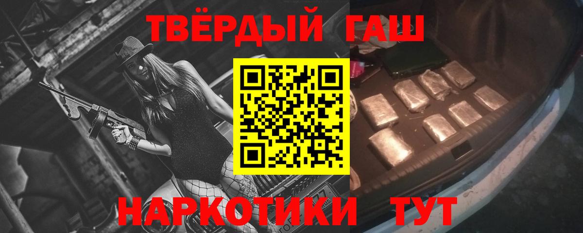 Гашиш VHQ  Вход с VPN  Омск 