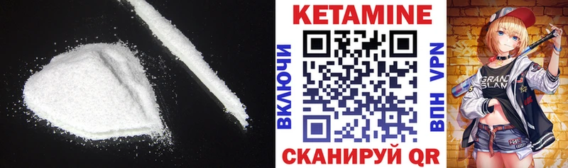 КЕТАМИН VHQ  Омск 