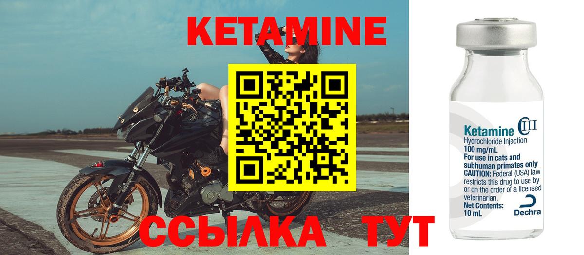 Омск  Кетамин VHQ  Вход с VPN  КЕТАМИН VHQ 