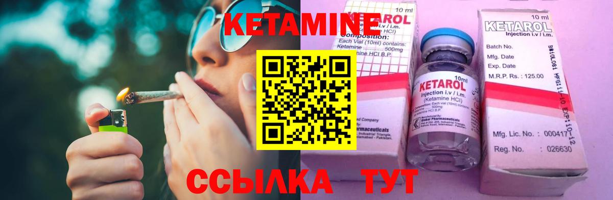 КЕТАМИН ketamine Омск
