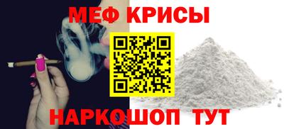мяу мяу кристалл Среднеуральск