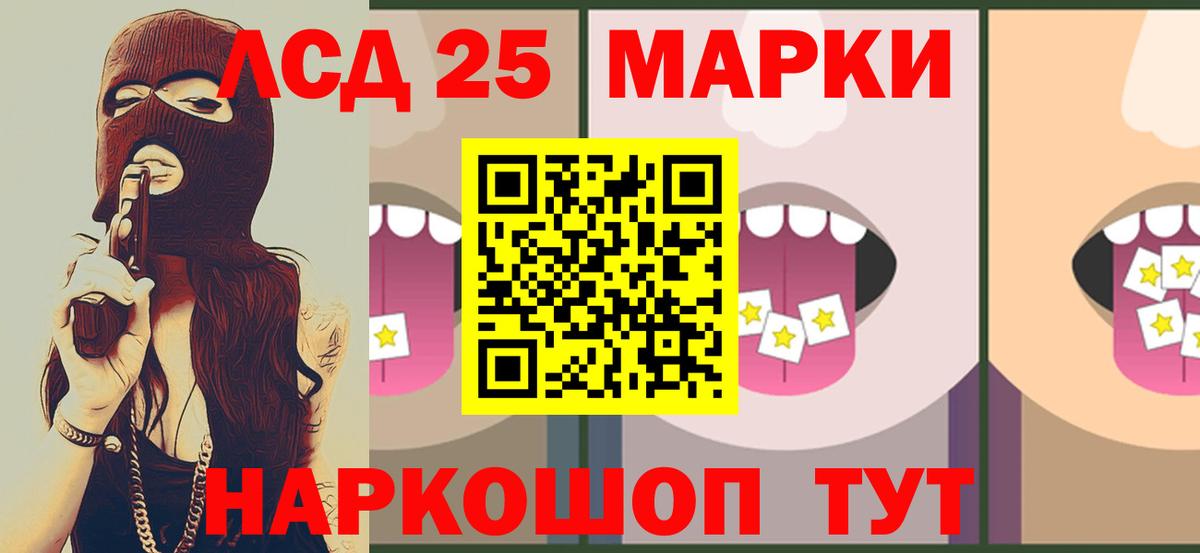 ЛСД экстази кислота Омск