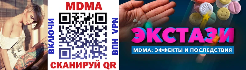 МДМА кристаллы  Омск 