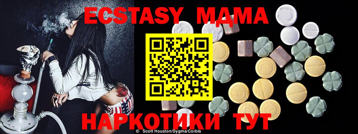 MDMA VHQ  MDMA кристаллы  Вход с VPN  Омск 