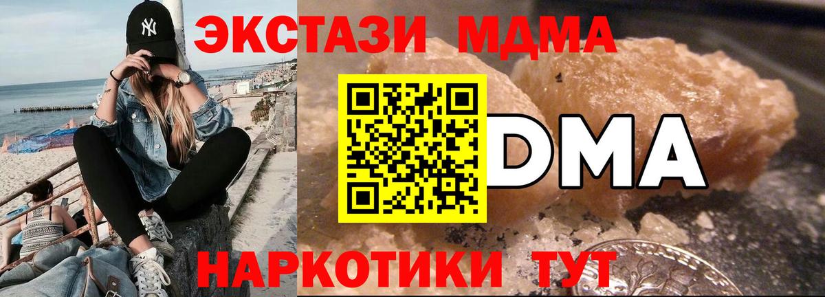 MDMA VHQ Омск