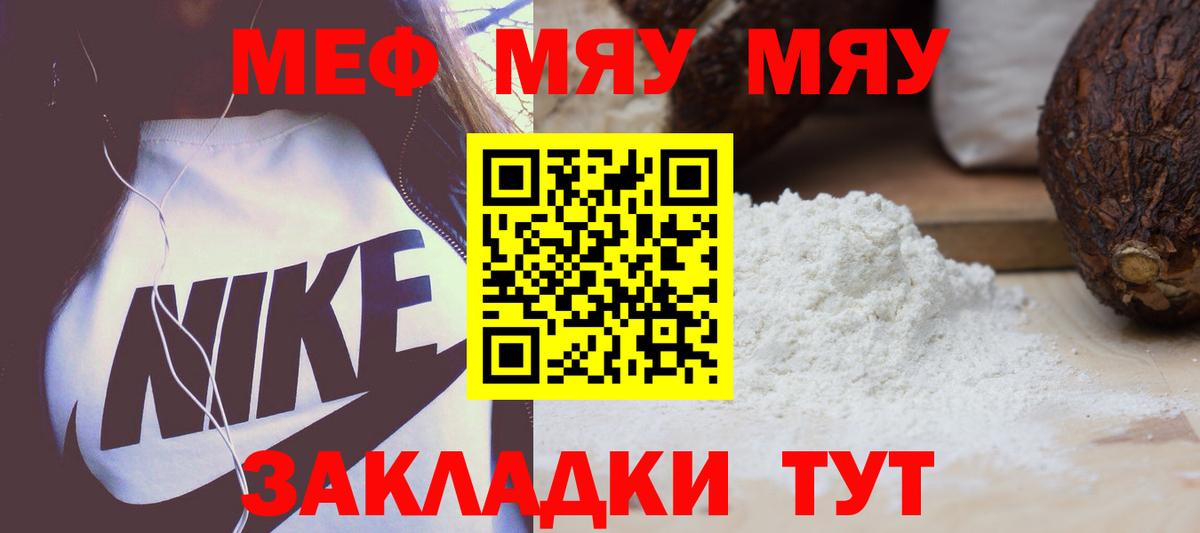 Мефедрон mephedrone  Мефедрон  Вход с VPN  Омск  Меф mephedrone 