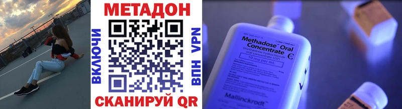 сколько стоит  Омск  mega ONION  Метадон methadone 