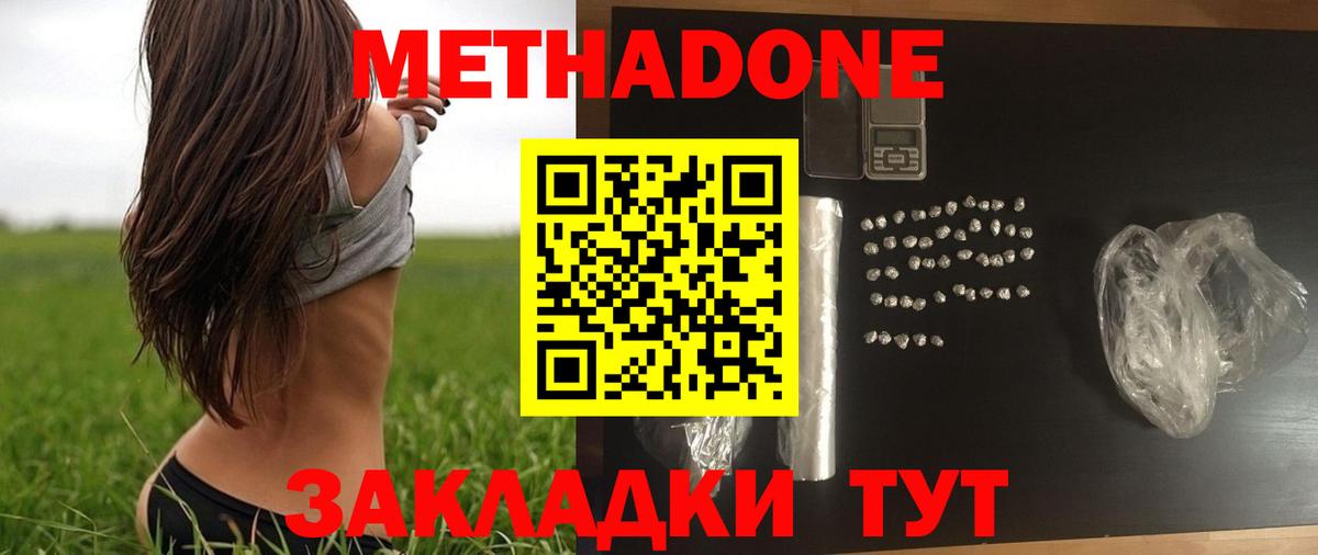 Метадон мёд  Вход с VPN  МЕТАДОН белоснежный  Омск 