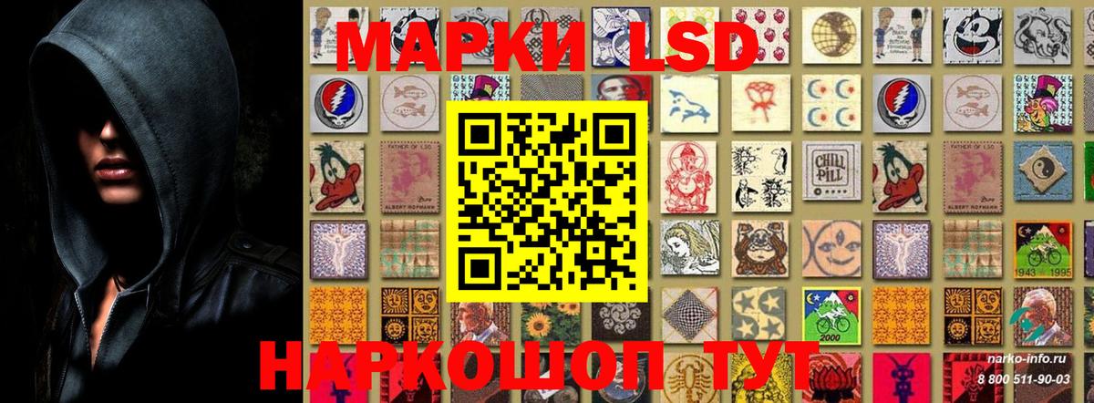 Марки 25I-NBOMe 1,5мг Омск