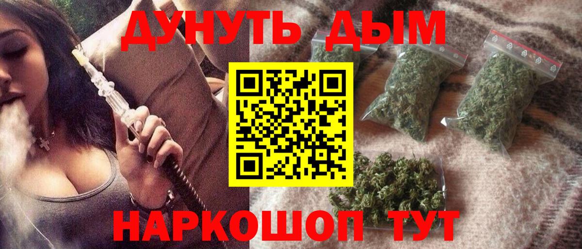 Бошки Шишки MAZAR  Канабис конопля  Вход с VPN  Конопля индика  Конопля сатива  Омск 